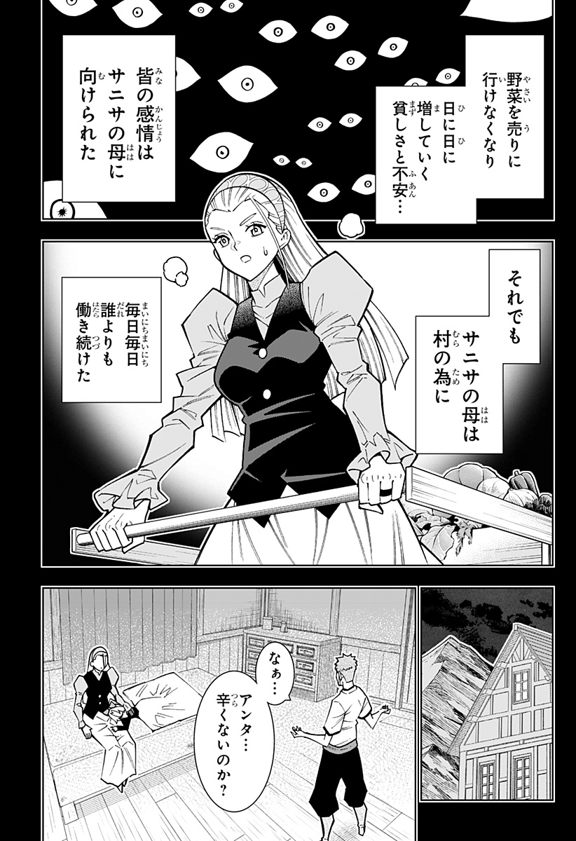 Boku no Buki wa Kougekiryoku 1 no Hari shikanai - Chapter 128 - Page 11